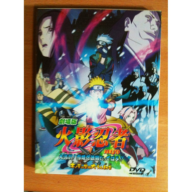 火影忍者劇場版大活劇ー雪姬忍法帖dvd 紙盒版 蝦皮購物