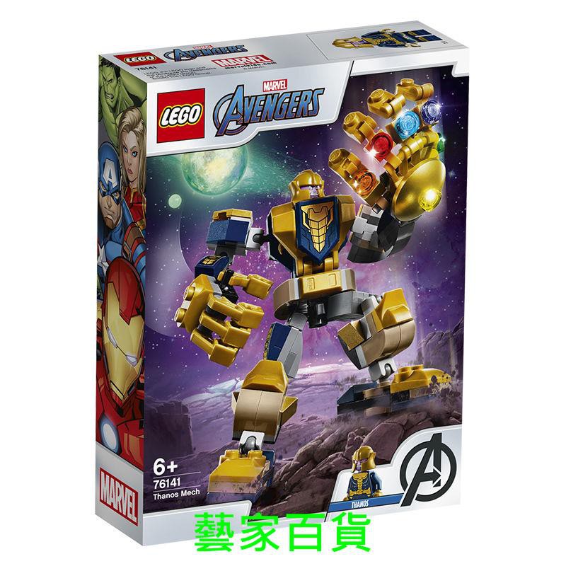 藝家 樂高 LEGO/積木 超級英雄SuperHeroes滅霸機甲6歲+76141