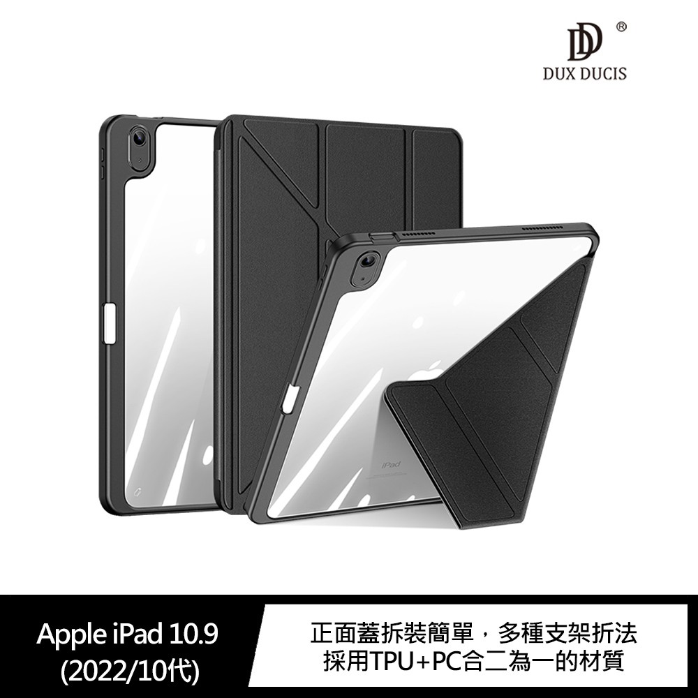 DUX DUCIS Apple iPad 10.9 (2022/10代) Magi 筆槽皮套 現貨 廠商直送