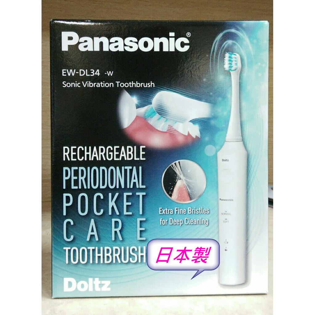 Panasonic國際牌 EW-DL34-W 音波振動牙刷 日本製