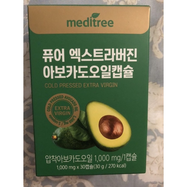 韓國 MEDITREE 冷壓初榨酪梨油膠囊酪梨油 飽腹感