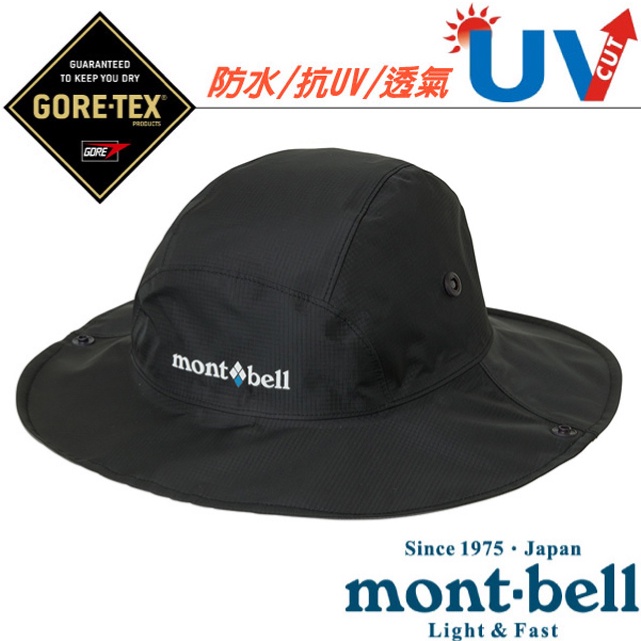 【日本 mont-bell】送》Gore-Tex 防水輕量大盤帽 抗UV防曬遮陽牛仔帽 登山圓盤帽漁夫帽_1128656