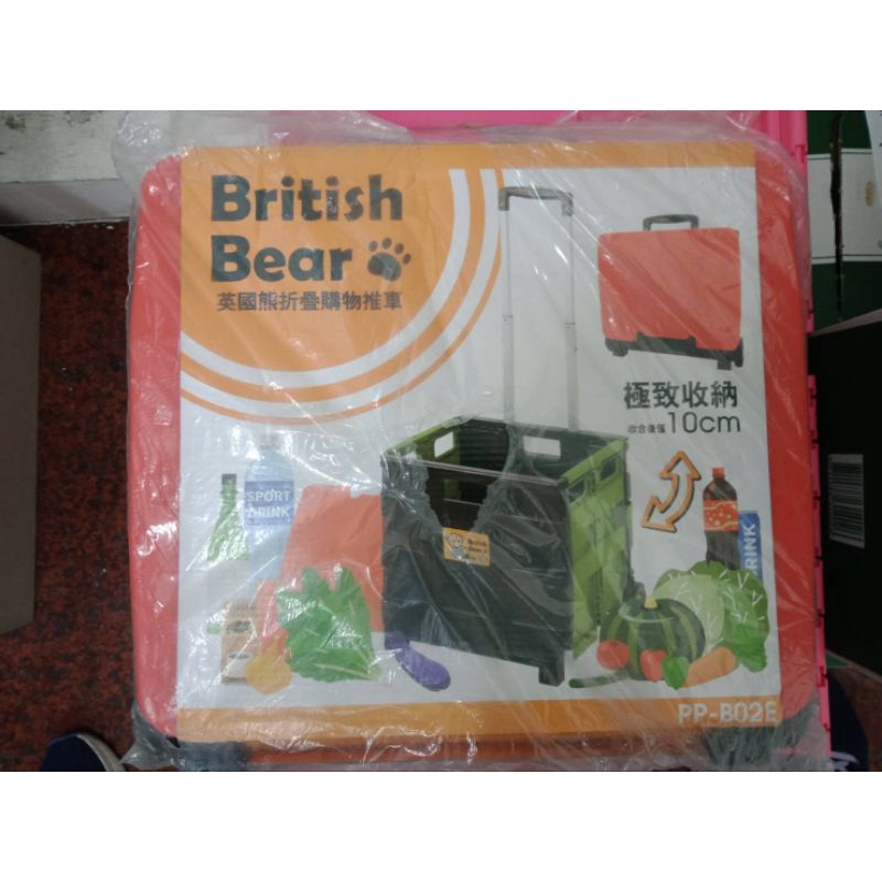British Bear英國熊折疊購物推車