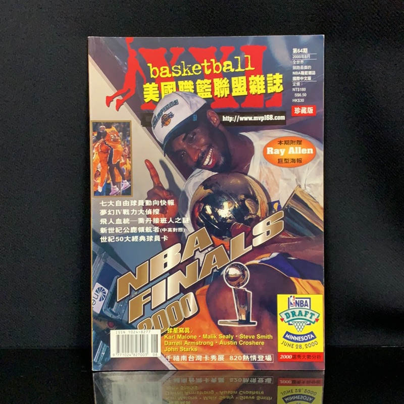 2000年第64期XXL美國職籃聯盟雜誌-封面是Kobe Bryant