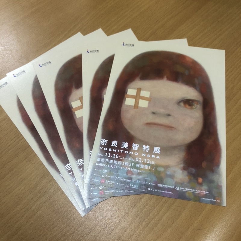 奈良美智台灣特展》台南終場&lt;微熱少女&gt;限定DM/宣傳單珍藏款