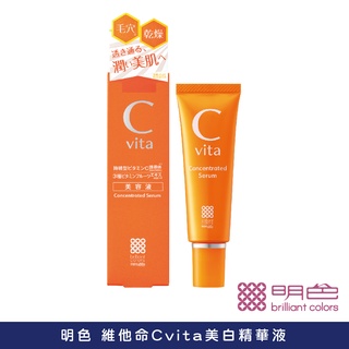 【MEISHOKU明色】 維他命Cvita美白精華液30g 官方旗艦店