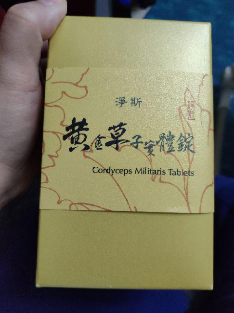 黃金草子實體錠 60粒裝 蝦皮購物