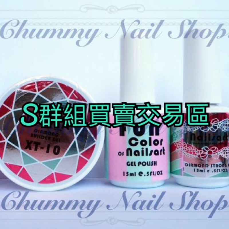 S群組買賣交易區，‼️限郵局匯款‼️，追加商品全部到貨再通知出貨。