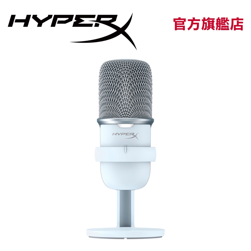 HyperX SoloCast USB 麥克風 – 白【HyperX官方旗艦店】