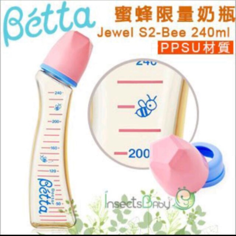 🎖Dr. Betta蜜蜂限量奶瓶🎖，日本貨，現貨、防脹氣又可愛