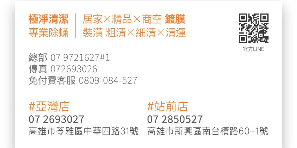 優家 淨 居家鍍膜 極致清潔 線上商店 蝦皮購物