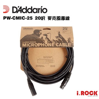 Daddario CMIC-25 麥克風線 XLR 導線 25呎【i.ROCK 愛樂客樂器】麥線 MIC