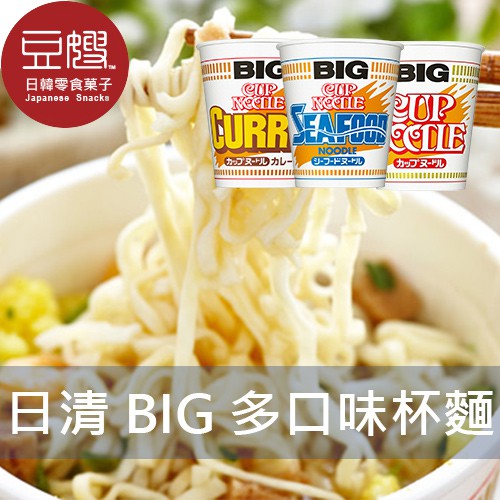 【日清】日本泡麵 日本第一經典日清BIG杯麵(多口味)[即期下殺$79]