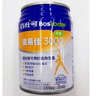 百仕可 復易佳3000營養素 (新增麩醯胺酸3000毫克)24罐【兩箱宅配免運】