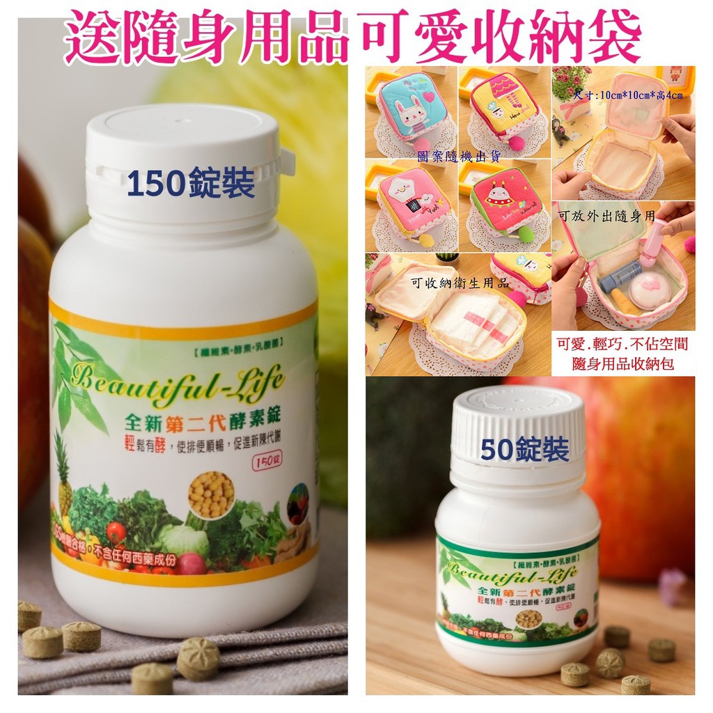 使排便順暢【蔬果酵素錠】安安生技酵素工場(廠)全新第二代酵素錠 ★排便順暢★纖維素★乳酸菌酵素錠★益生菌★木瓜鳳梨酵素★