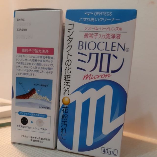 (現貨)BIOCLEN 微粒子 硬式隱形眼鏡 角膜塑形片洗淨液