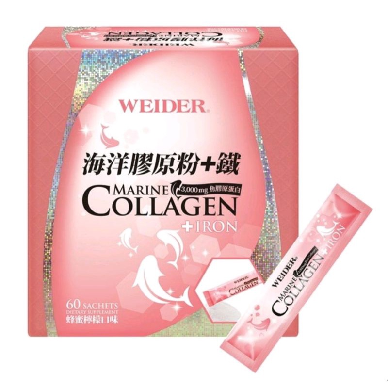 好市多購入@WEIDER 威德海洋膠原蛋白粉+鐵（60包入）蜂蜜檸檬口味