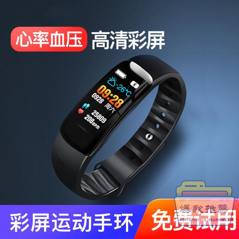 (现货)🔥 適用 錶帶 小米手環 小米OPPO蘋果VIVO華為手機通用智能手表心率血壓鬧鐘提醒運動手環