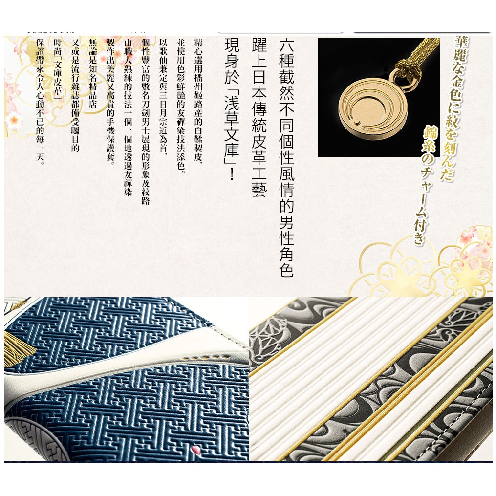 阿蛇代購 刀劍亂舞online 淺草文庫手機保護殼保護套動漫動漫周邊螢丸五虎退物吉貞宗三日月宗近 蝦皮購物
