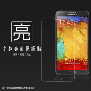 亮面/霧面 螢幕保護貼 Samsung 三星 Note 3 N9000/N9005/N900u 軟性 亮貼 霧貼 保護膜