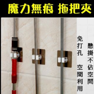 （現貨）『魔力無痕』強力拖把夾、置物架收納架、廚房紙巾架、廚房收納、衛浴收納毛巾架臥室收納無痕掛勾吹風機架三角架衛生紙架