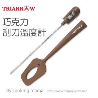 〈三箭牌〉巧克力刮刀溫度計