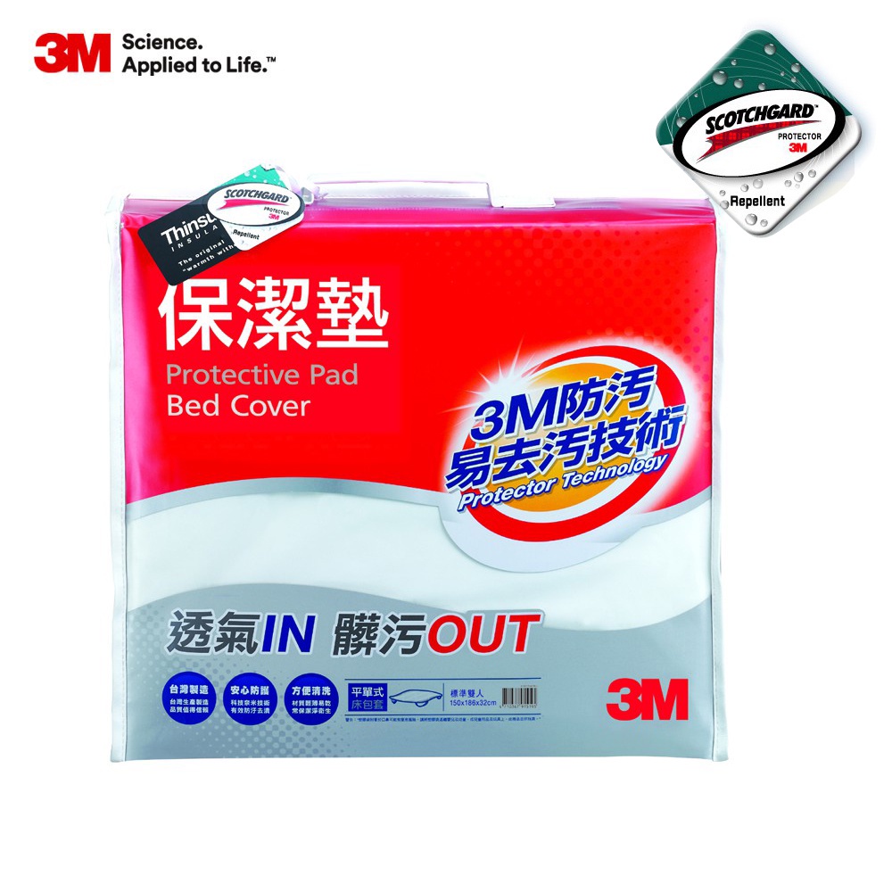 3M 防潑水保潔墊-平單式床包墊(標準單人/雙人/雙人加大) 一入