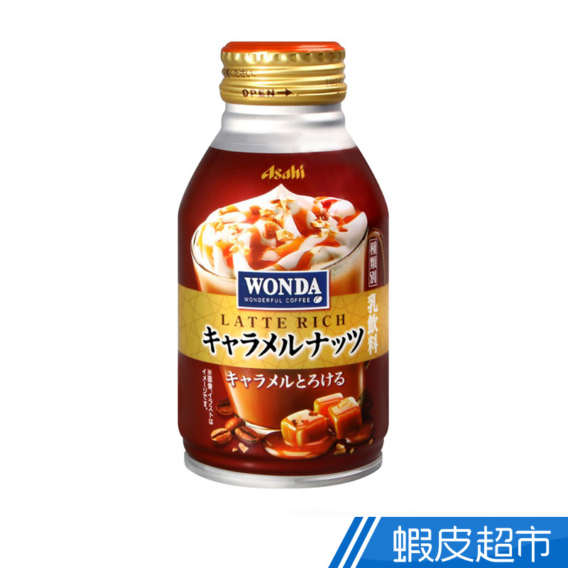 Asahi 朝日 WONDA拿鐵飲料-焦糖 260ml  現貨 蝦皮直送