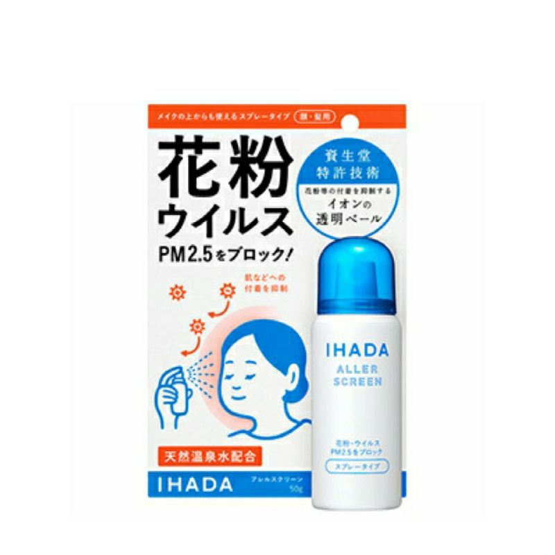 資生堂花粉噴霧的價格推薦 22年6月 比價比個夠biggo