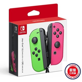 【勁多野】NS Nintendo Switch Joy-Con 手把控制器桃紅綠色 公司貨一年保固 贈類比按鈕2入