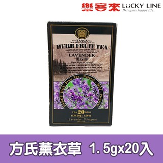 方氏薰衣草 1.5gx20入【免濾茶包】【樂客來】