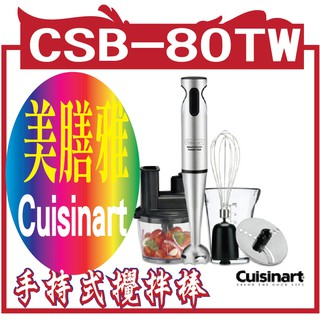 【@福利品@Cuisinart】美膳雅 專業型手持式攪拌棒 CSB-80TW