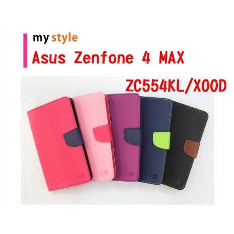 Asus Zenfone 4 MAX/ZC554KL/X00D 專用 撞色/斜立/側掀皮套/錢夾/撞色/斜布紋/手機皮套