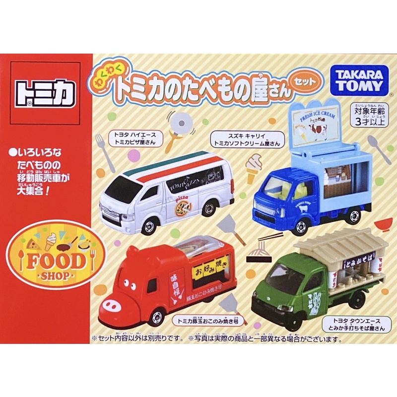 TOMICA 多美小汽車 食物餐車車組 TM17651