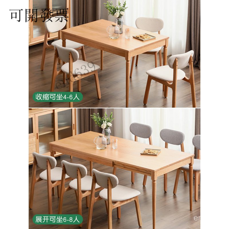 折疊桌 簡易 小戶型 北歐實木餐桌伸縮島臺小戶型餐桌椅組閤傢用原木橡木折疊簡約飯桌