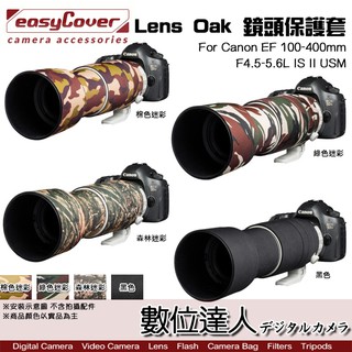 easyCover Lens Oak for Canon EF 100-400mm 鏡頭保護套 大砲 砲衣 數位達人
