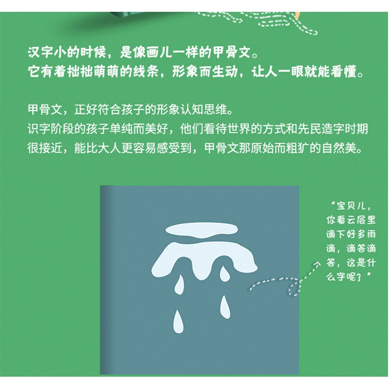 漢字是畫出來的用圖畫的形式生動形象的表述文字兒童識字趣味學習漢字0 3 6歲寶寶啟蒙認知嬰兒早教書籍家庭教育親子讀 蝦皮購物