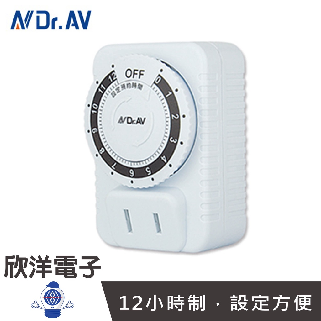 聖岡科技 定時器 太簡單節能省電 16A 1750W 倒數計時定時器 JR-1212 適用電扇 捕蚊燈 充電器 電動機車