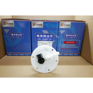 ADC SYM 三陽 iRX115 捷豹125 JET POWER 125 Z1 GT-EVO 汽油泵浦 總成 副廠零件