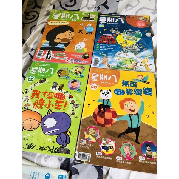 星期八 幼兒月刊 全新封膜未拆 全新拆模 小行星 小太陽 含CD