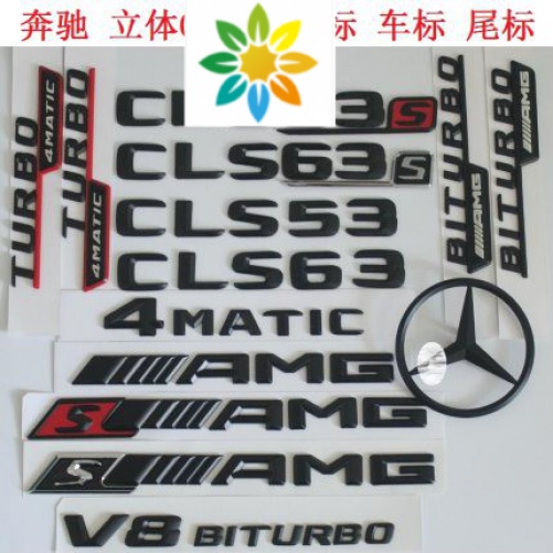 當天出貨BENZ 新款BENZ賓士CLS63 CLS55 AMG S尾標 字標CLS系車標後S class、w205尾標