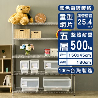加粗線條更承重150X45重網快速發貨電鍍/烤漆隙縫架臺灣速發收納架鐵力士架鍍鉻架層架電器架置物架youneed