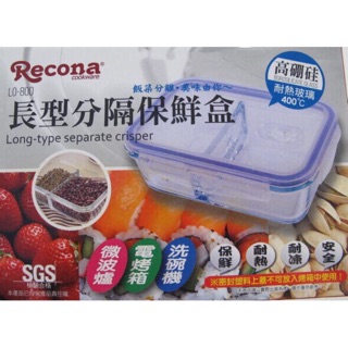 Re one 長型分隔保鮮盒 高硼矽耐熱玻璃 800ml