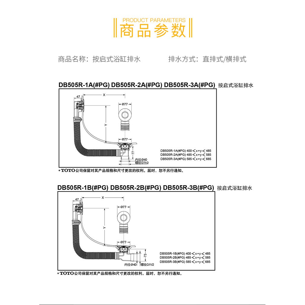 Toto浴缸原裝下水配件db505r按啟pvc下水落水去水排水db503升級款 蝦皮購物