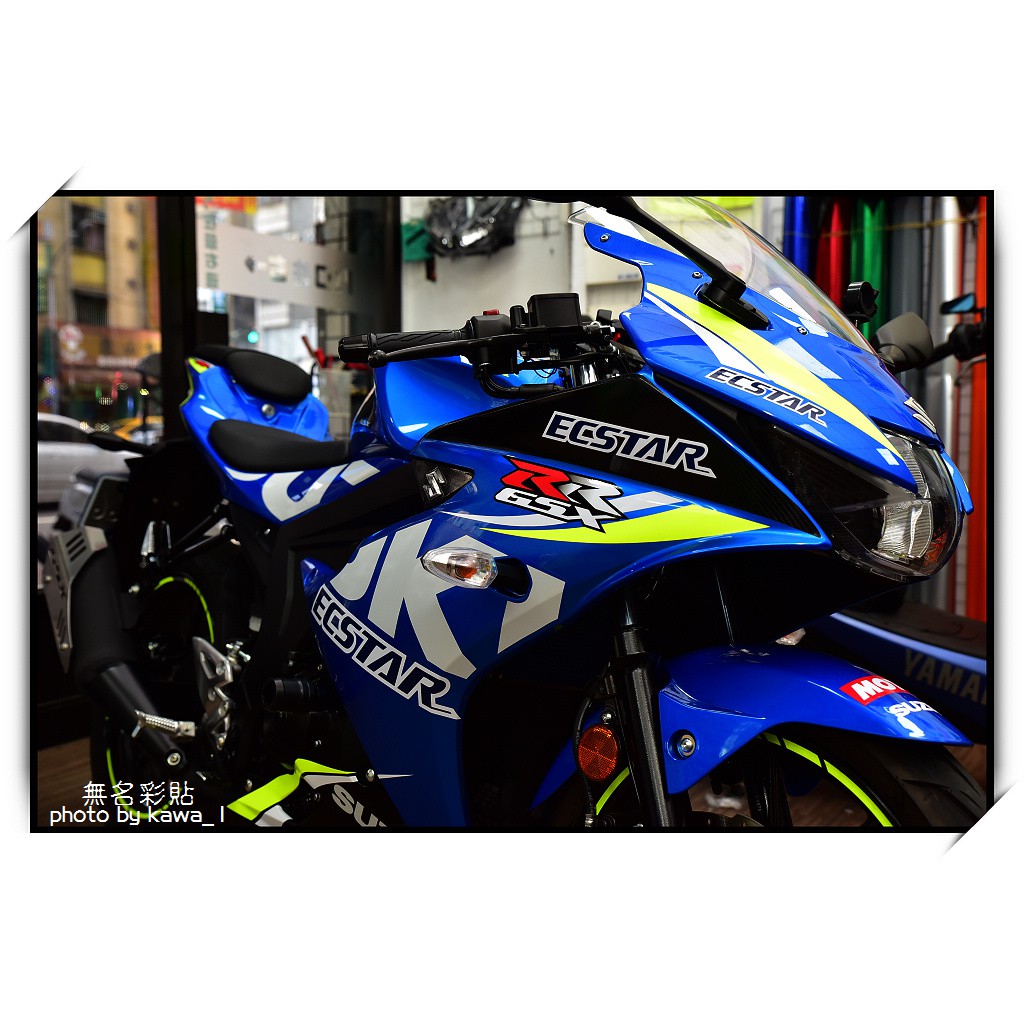 【無名彩貼-741】GSX-R150 . 小阿魯 . 車身彩貼