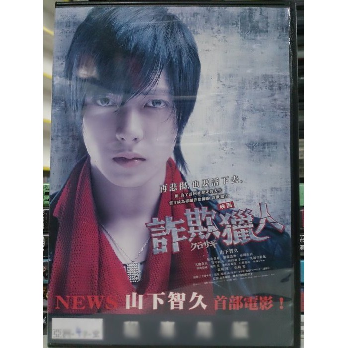 山下智久 優惠推薦 21年9月 蝦皮購物台灣