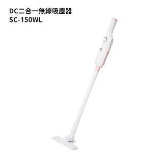 SANLUX台灣三洋【SC-150WL】DC二合一無線吸塵器