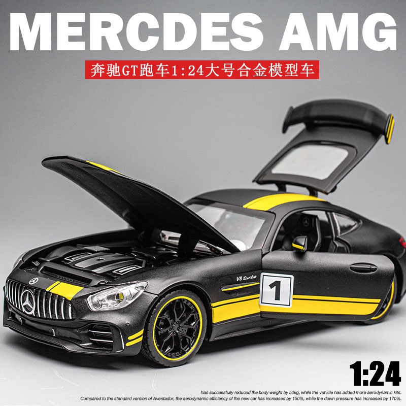 新品 模型車 1:24 Benz 賓士 賓士AMG GTR 仿真汽車模型 合金車模 聲光回力開門 收藏擺件耶誕節禮物