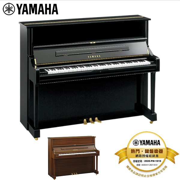 【全方位樂器】YAMAHA U1 PE 鋼琴(光澤黑/胡桃木色)