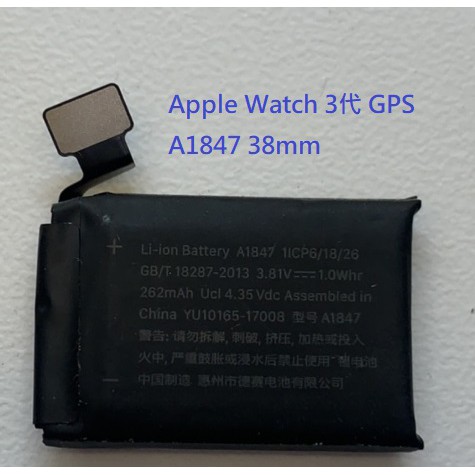 送防水膠 Apple Watch 第3代 GPS 電池 A1875 42mm / A1847 38mm Watch